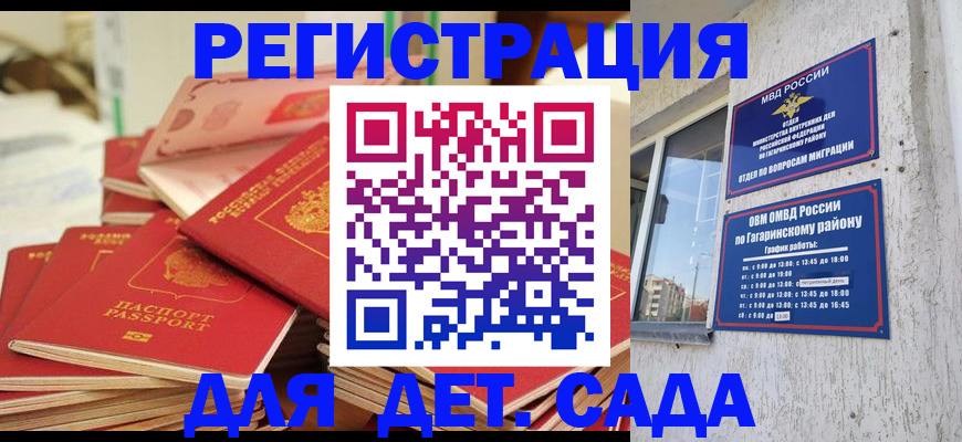 регистрация для дет. сада в Вязниках