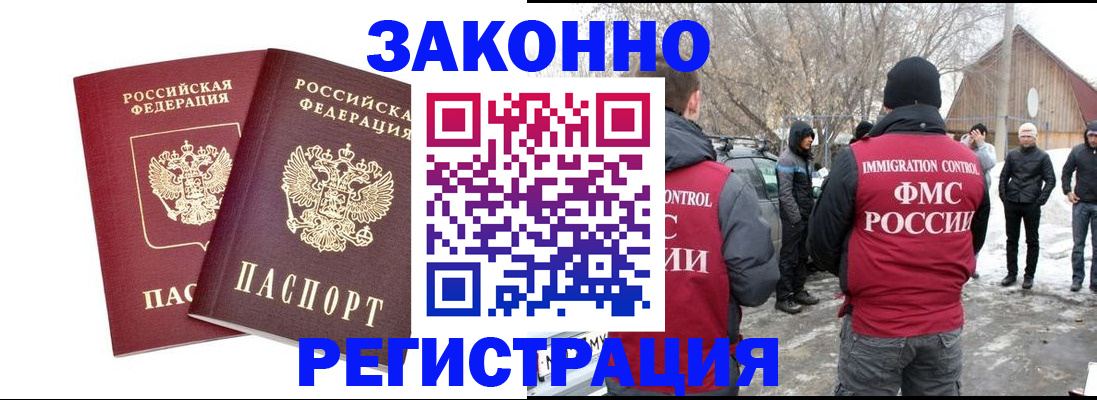временная регистрация в Вязниках