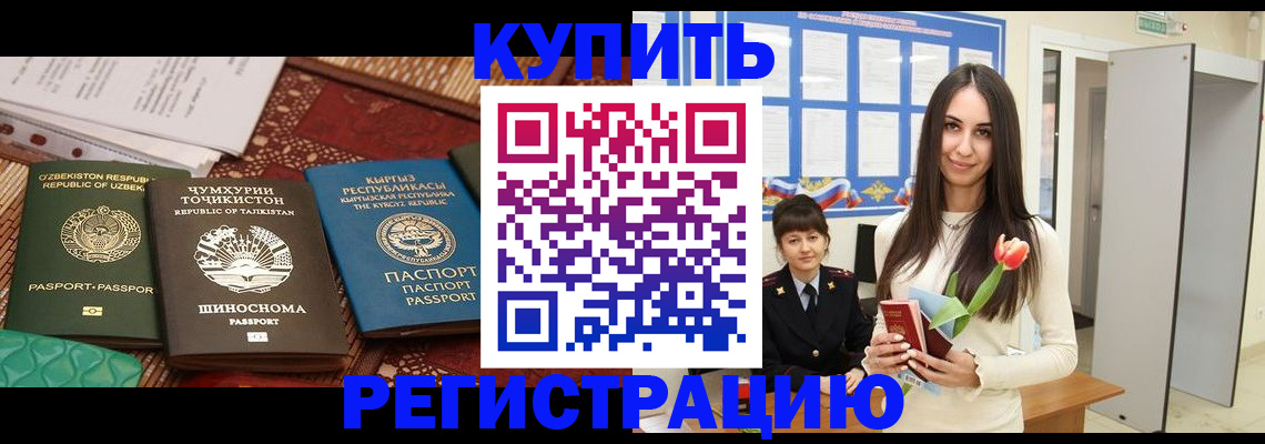 временная регистрация для всех в Вязниках