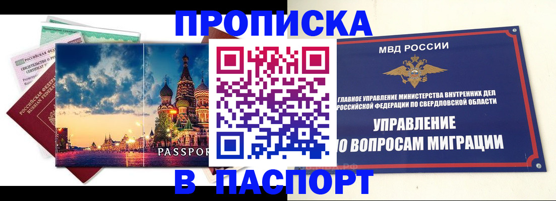 прописка в Вязниках