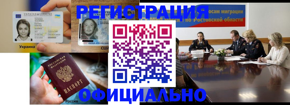 прописка иностранных граждан в Вязниках